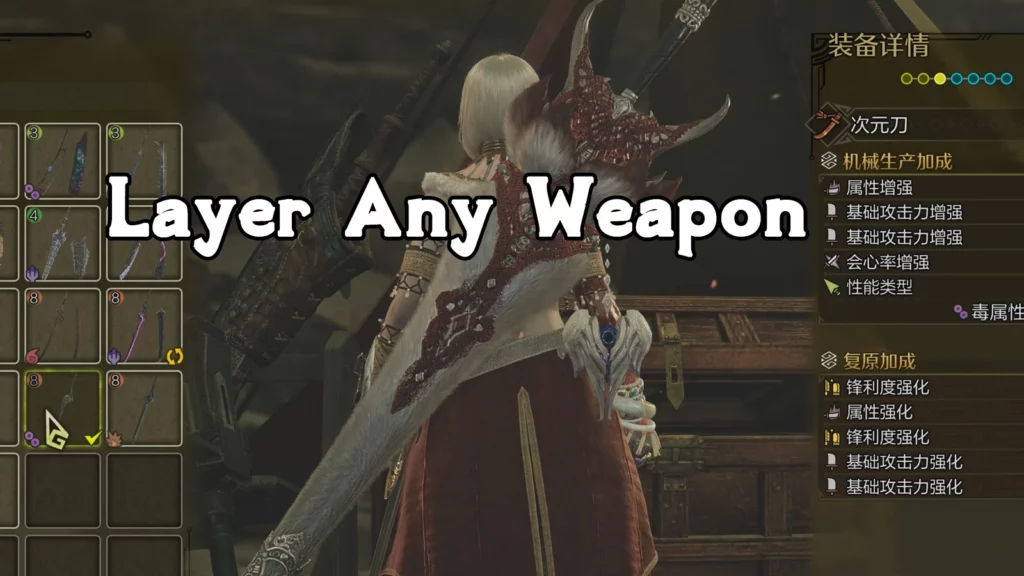 Layer Any Weapon