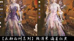 NarakaGuqinghanZhexingSkin Naraka Guqinghan Zhexing Skin V1.3.1